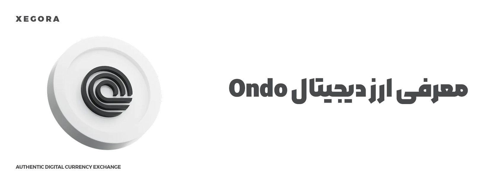 معرفی ارز دیجیتال ondo