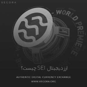 ارز دیجیتال sei چیست؟