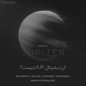 ارز دیجیتال jup چیست؟