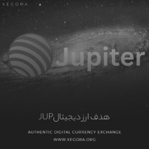 هدف ارز دیجیتال jup
